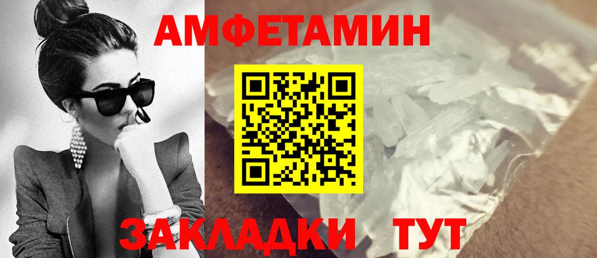 АМФЕТАМИН  Амфетамин  Вход с VPN  Алексин  АМФ Premium 