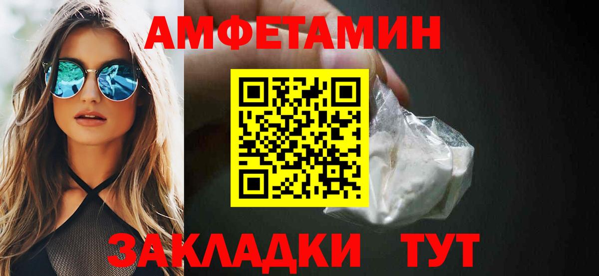 АМФЕТАМИН 98% Алексин
