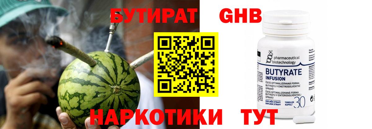 БУТИРАТ оксана Алексин