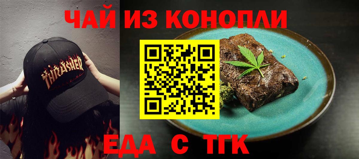 Canna-Cookies конопля Алексин