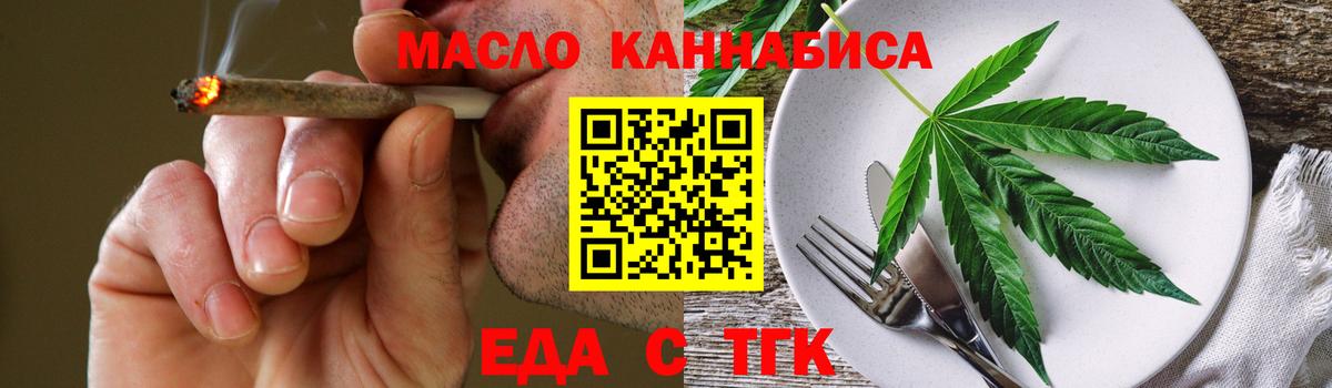 Cannafood марихуана  Вход с VPN  Алексин 