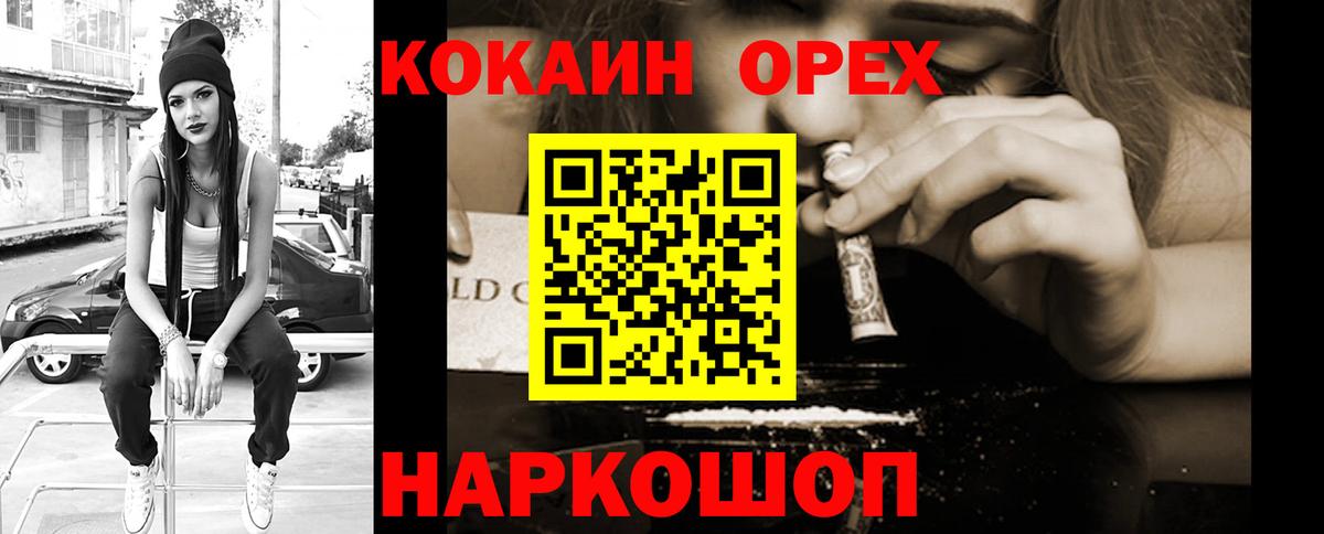 Cocaine FishScale  КОКАИН FishScale  Вход с VPN  Кокаин  Алексин 