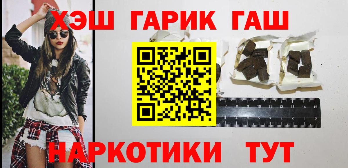 ГАШИШ 40% ТГК  ГАШ Ice-O-Lator  Вход с VPN  Алексин 