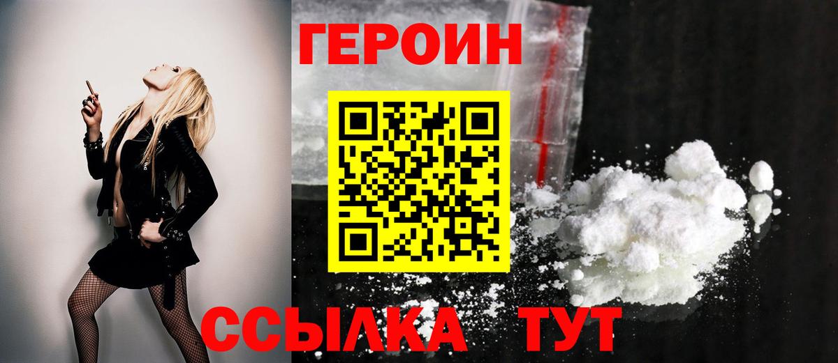 Алексин  Героин гречка  Вход с VPN 