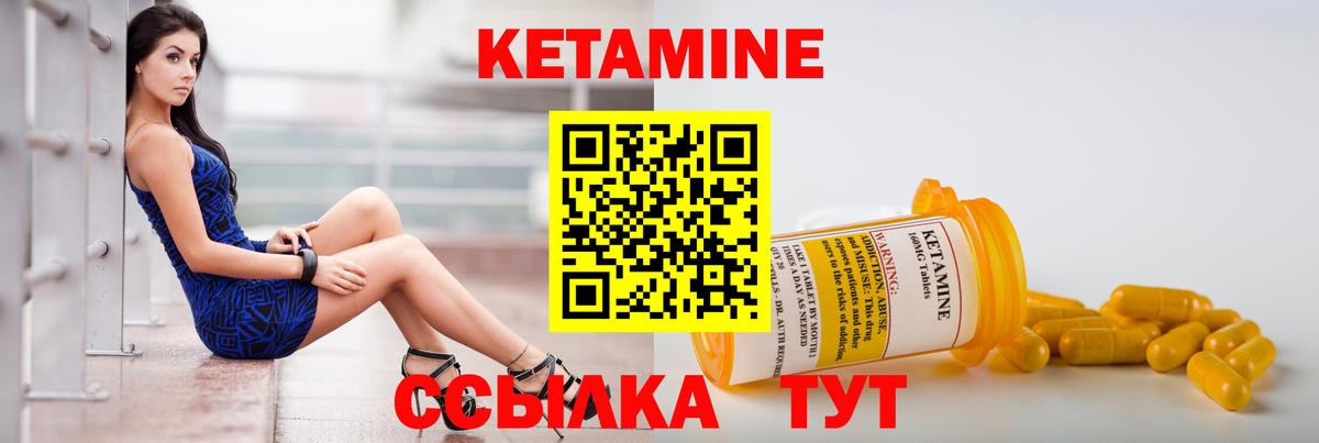 Алексин  КЕТАМИН VHQ  Вход с VPN 