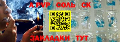 а пвп мука Конаково