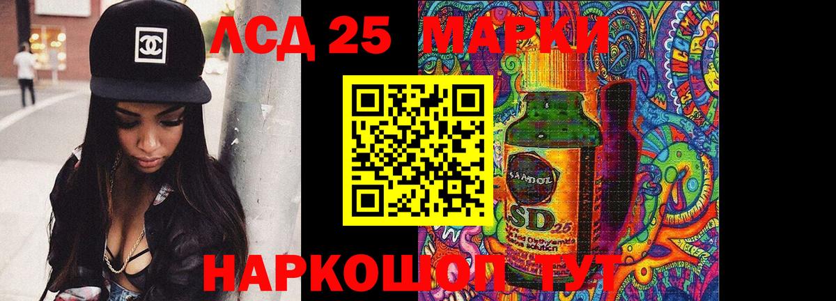 LSD-25 экстази ecstasy Алексин