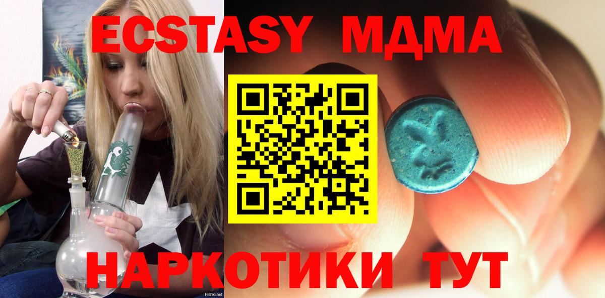 MDMA молли Алексин