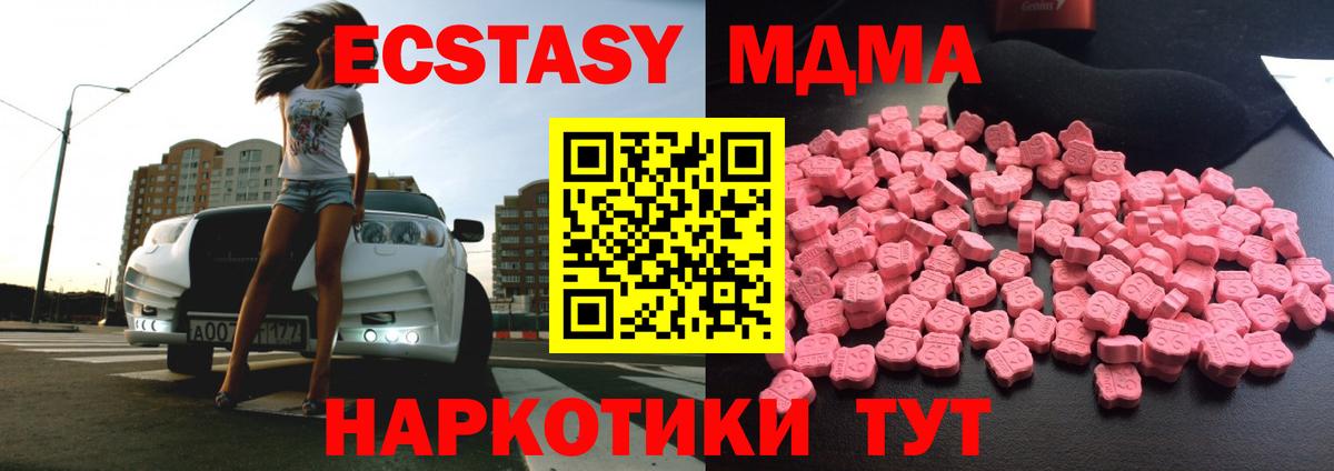 МДМА  Вход с VPN  МДМА VHQ  Алексин  МДМА crystal 