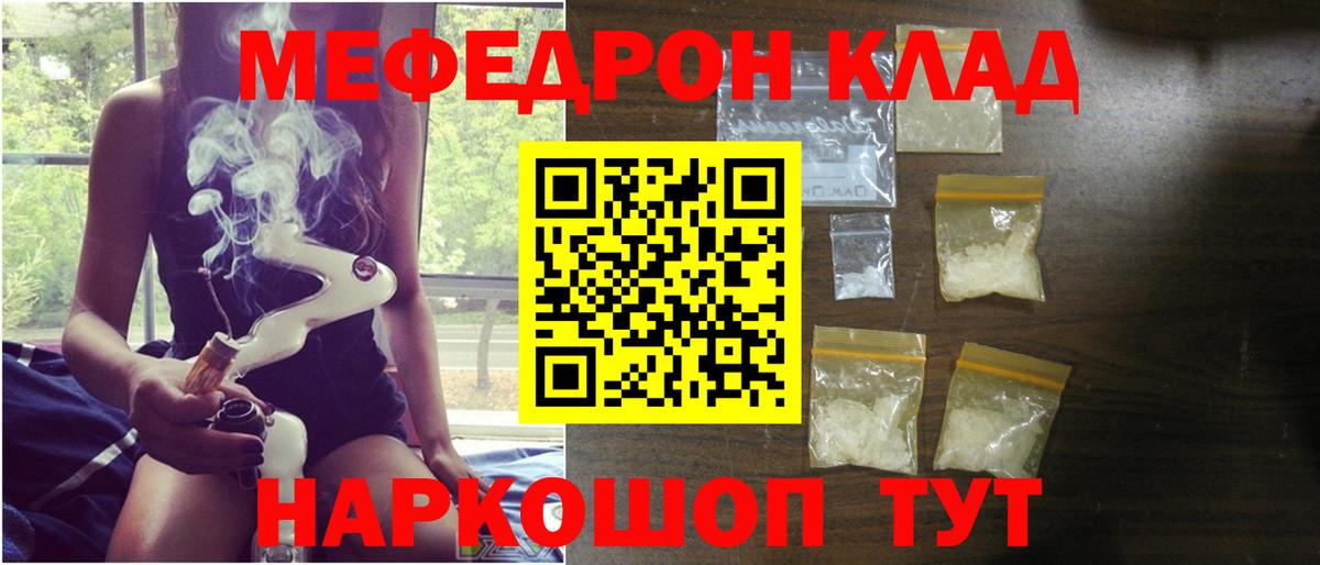 МЕФ  Мефедрон VHQ  Алексин  Вход с VPN  Меф VHQ 