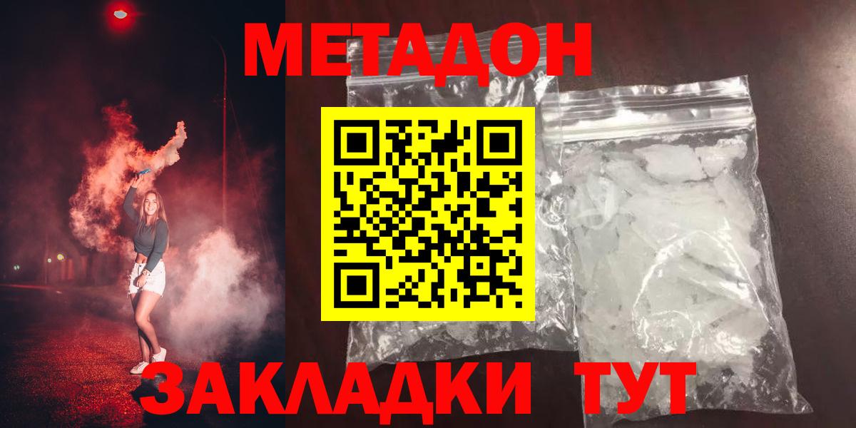 МЕТАДОН кристалл  Вход с VPN  Алексин  мориарти какой сайт  МЕТАДОН кристалл 