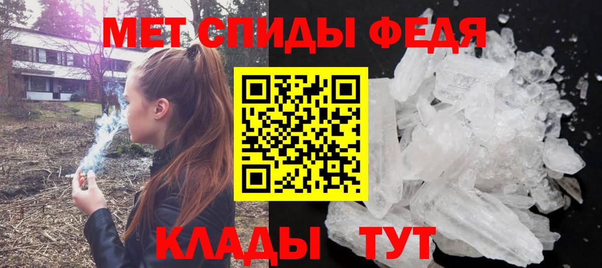 Метамфетамин винт Алексин