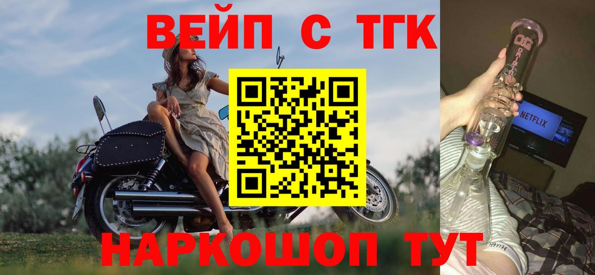 Алексин  Дистиллят ТГК THC oil  Вход с VPN 